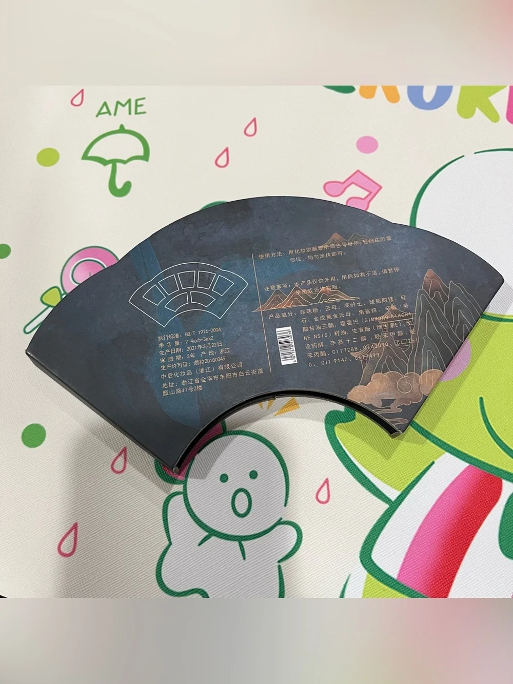 Beautiful Fan-Shaped Neutral Eyeshadow Palette